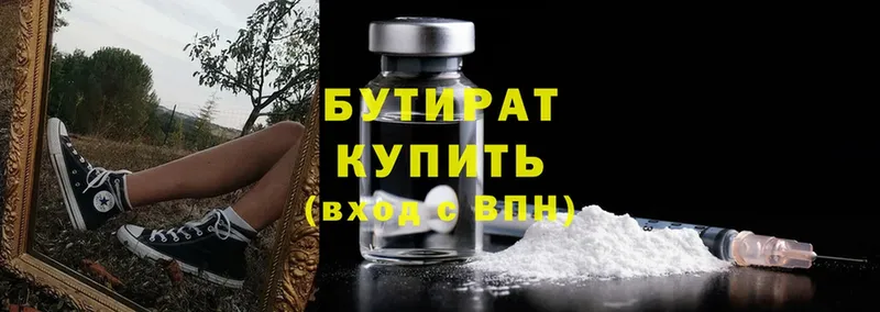 купить наркотики цена  Кондопога  Бутират 99% 