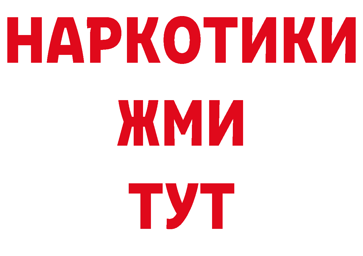 БУТИРАТ Butirat зеркало сайты даркнета блэк спрут Кондопога