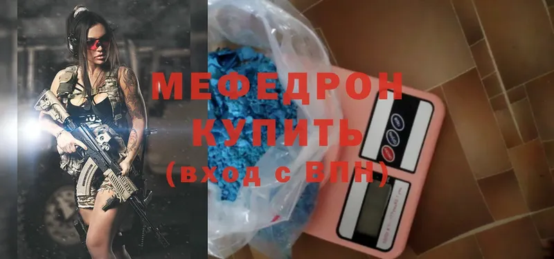 МЯУ-МЯУ mephedrone  Кондопога 